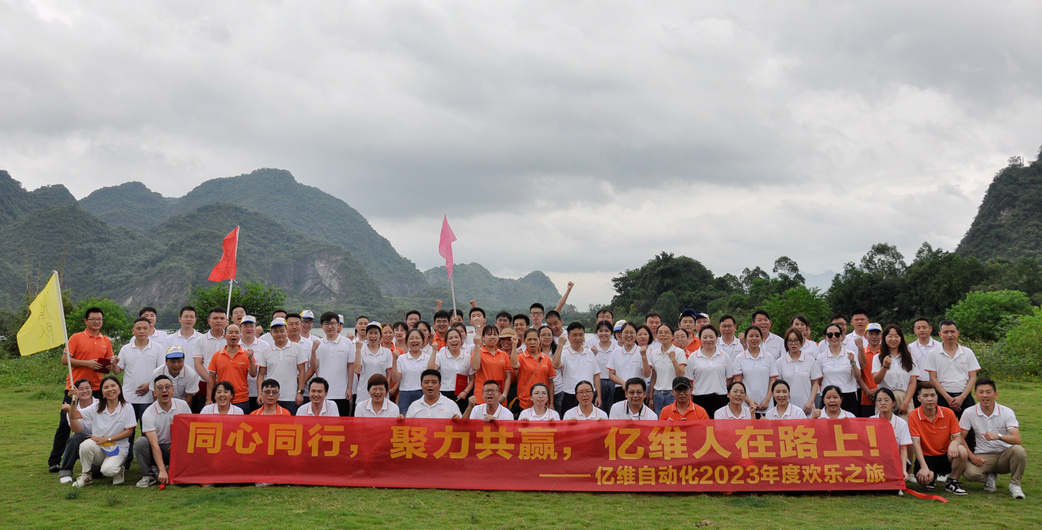 同心同行，聚力共赢—美高梅官网正网自动化2023年度团建圆满结束