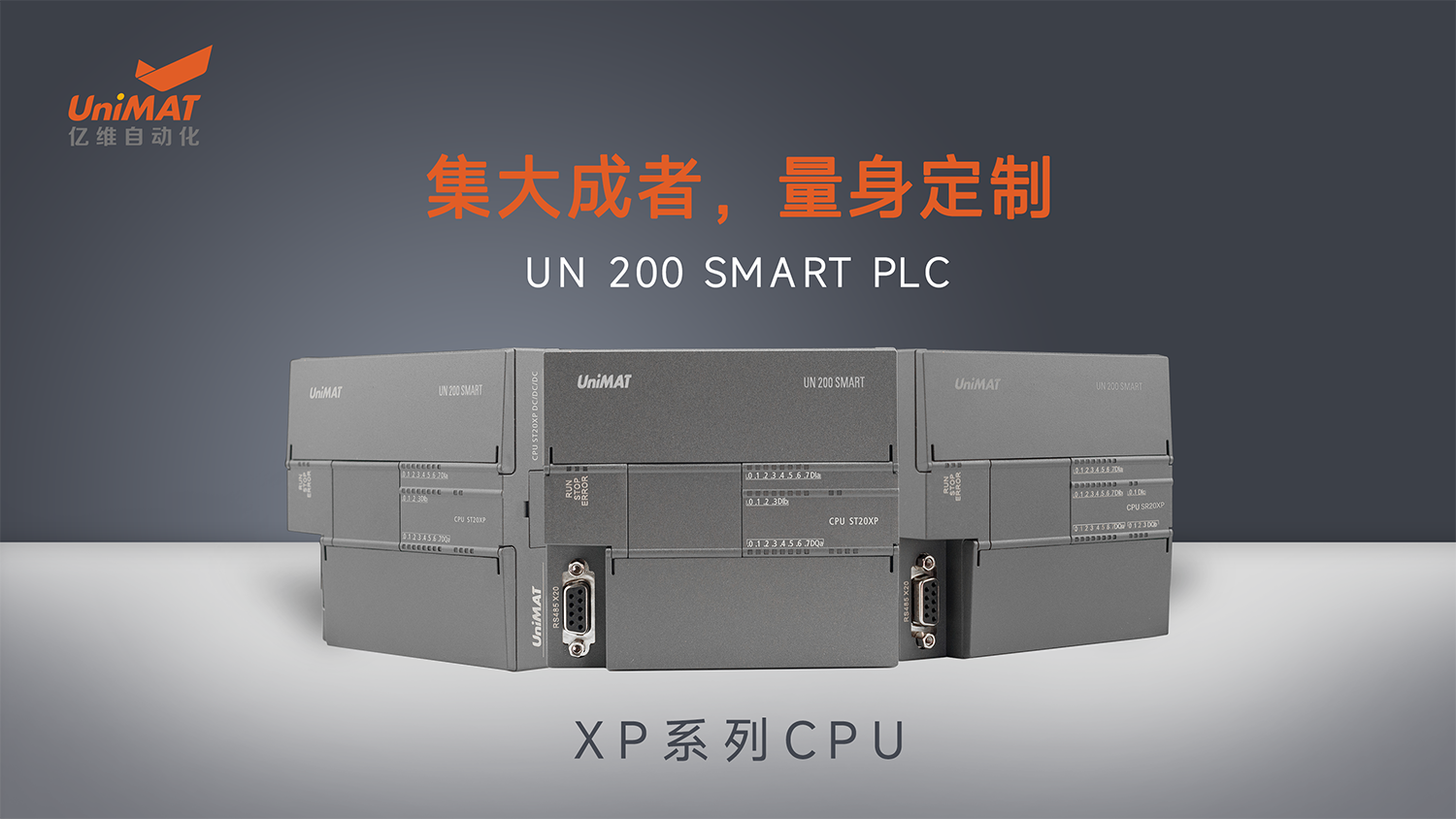 美高梅官网正网自动化SMART PLC产品.jpg