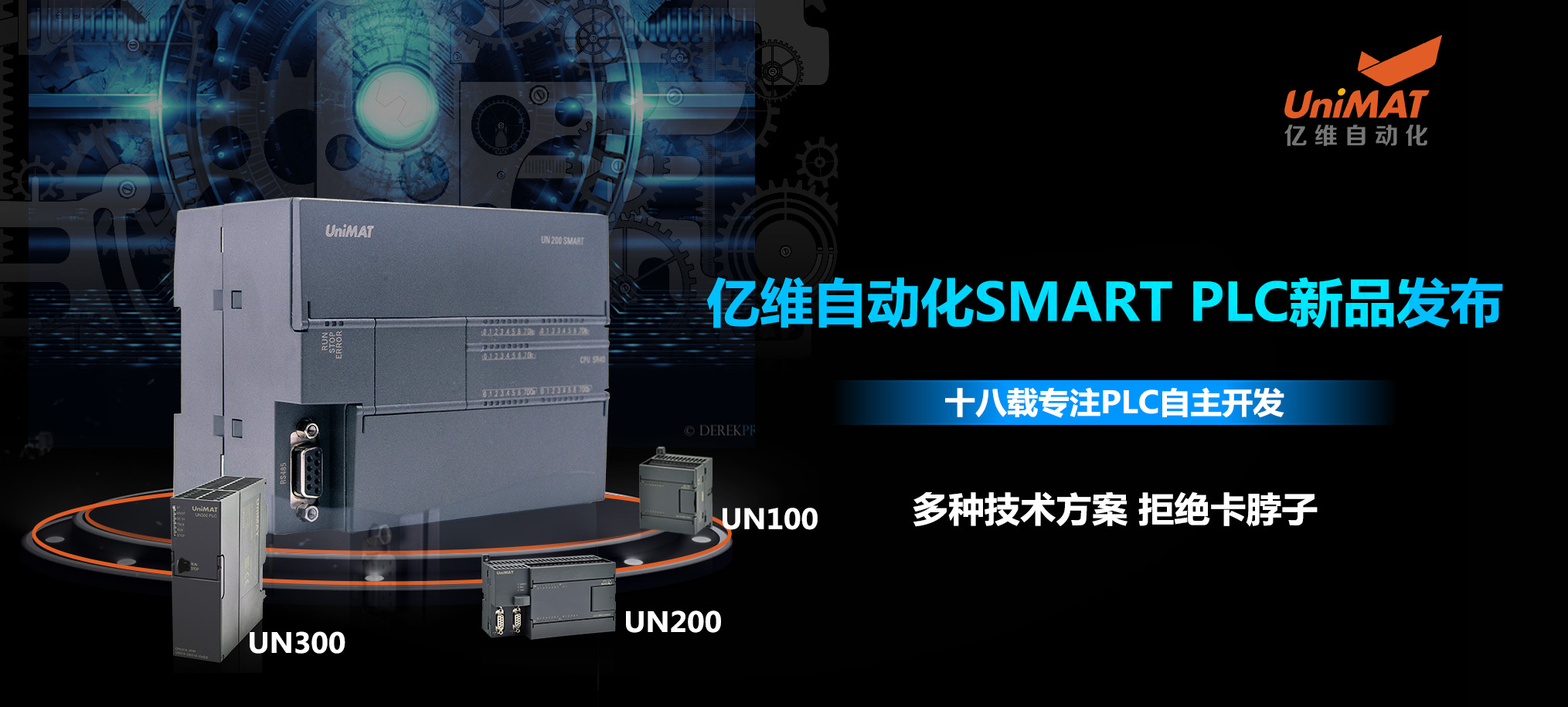美高梅官网正网自动化SMART PLC震撼上市.jpg