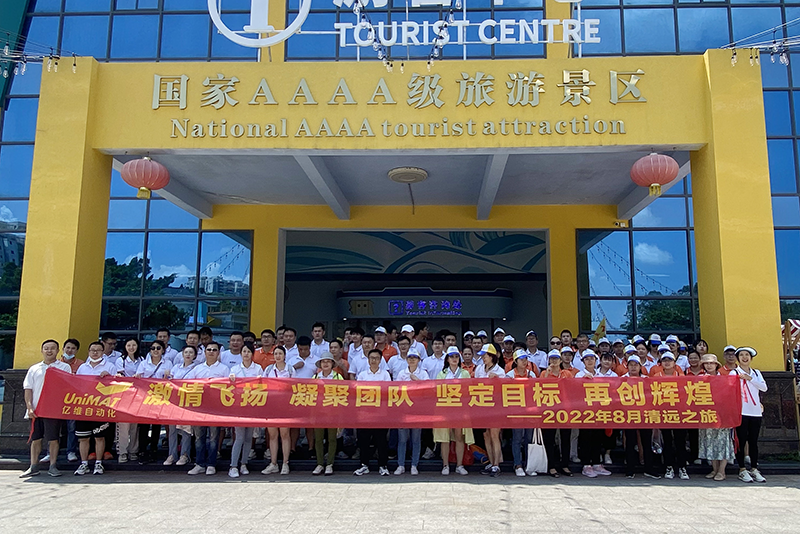 凝聚团队 再创辉煌——记2022年美高梅官网正网清远之旅 .jpg