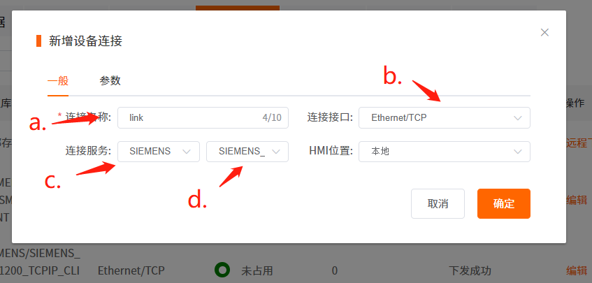 美高梅官网正网物联网搭配SMART PLC如何实现远程维护？
