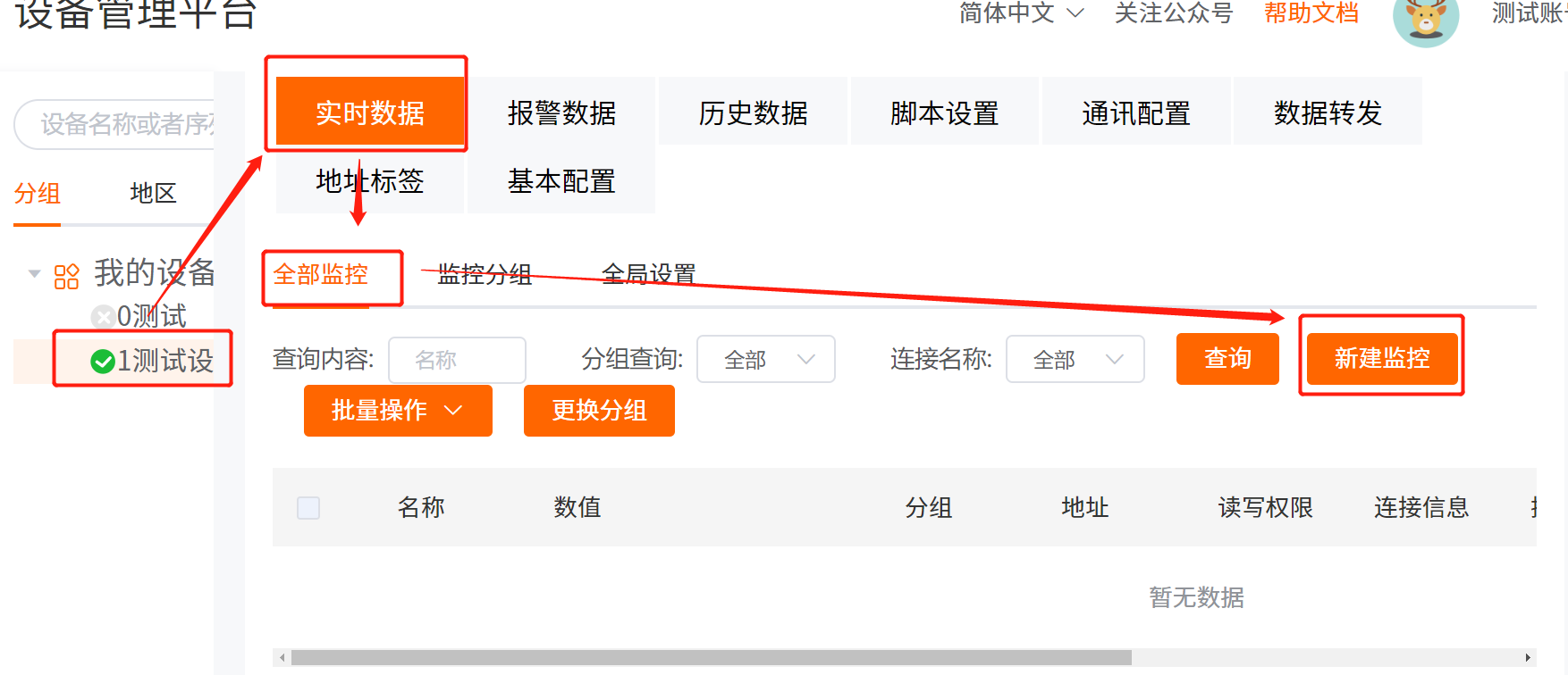 美高梅官网正网物联网搭配SMART PLC如何实现远程维护？