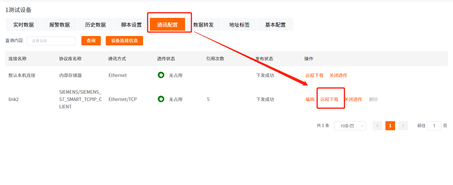 美高梅官网正网物联网搭配SMART PLC如何实现远程维护？