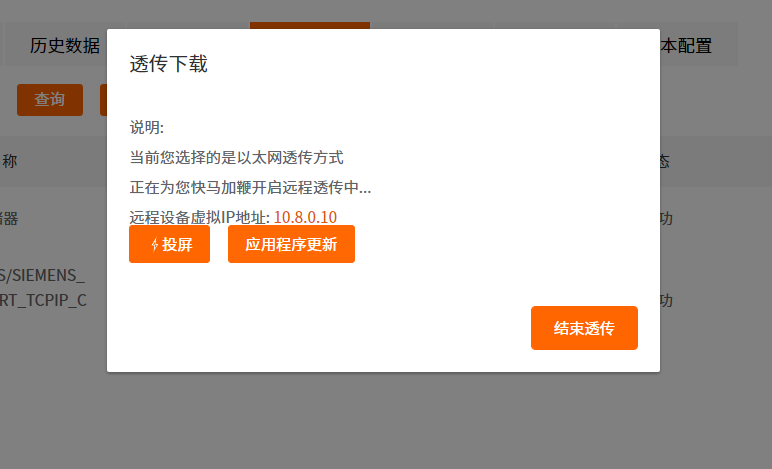 美高梅官网正网物联网搭配SMART PLC如何实现远程维护？