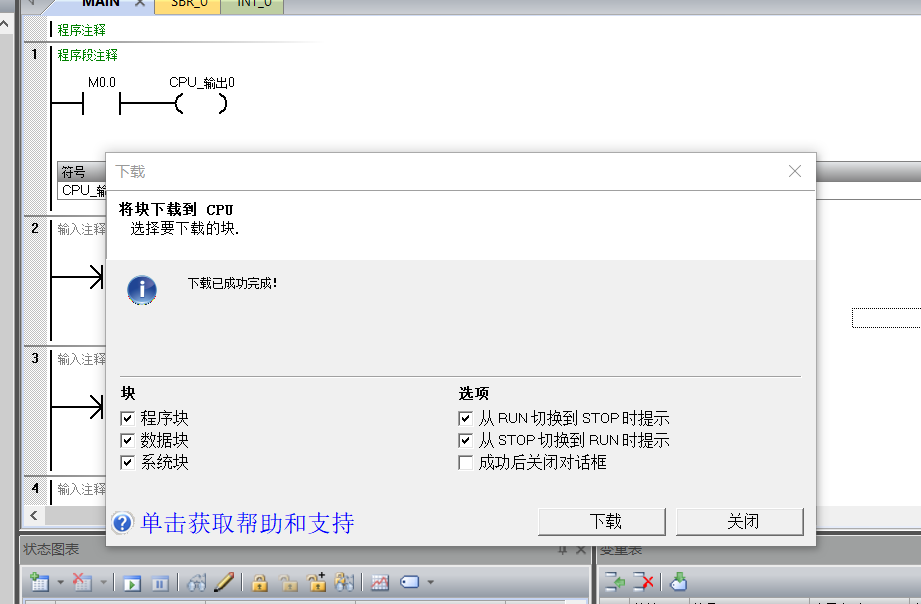美高梅官网正网物联网搭配SMART PLC如何实现远程维护？