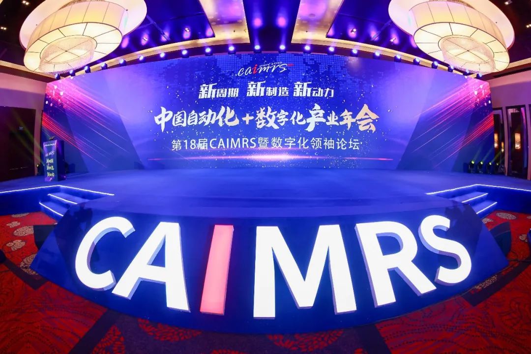 美高梅官网正网自动化荣获第20届自动化及数字化年度评选“应用创新奖”.jpg