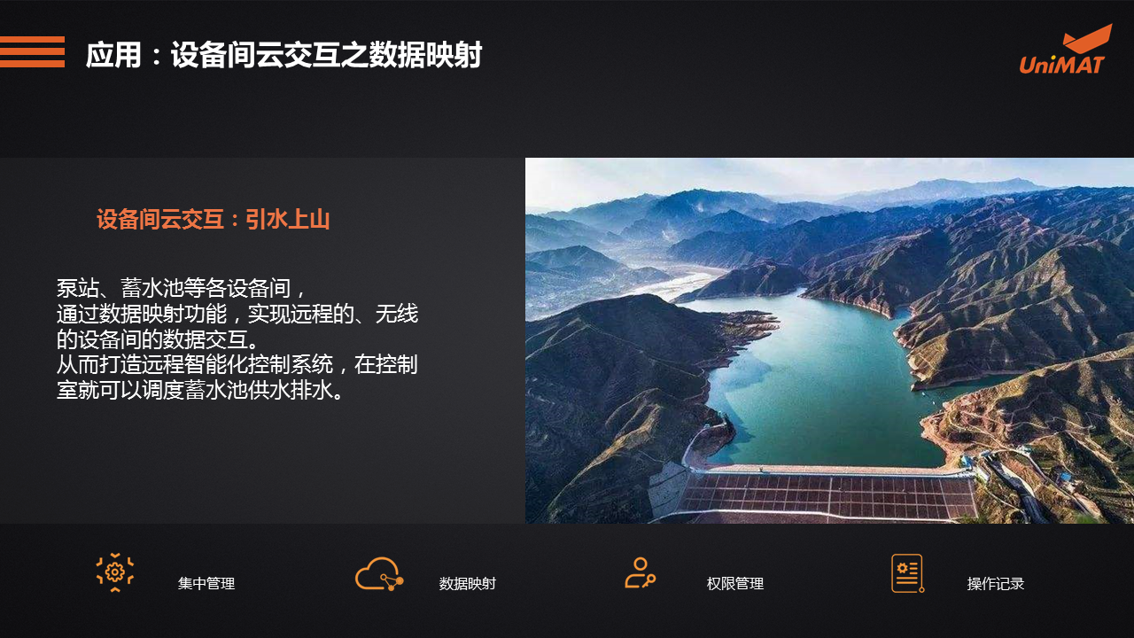立于品、胜于心——美高梅官网正网自动化产品线上推介会成功举办.jgp
