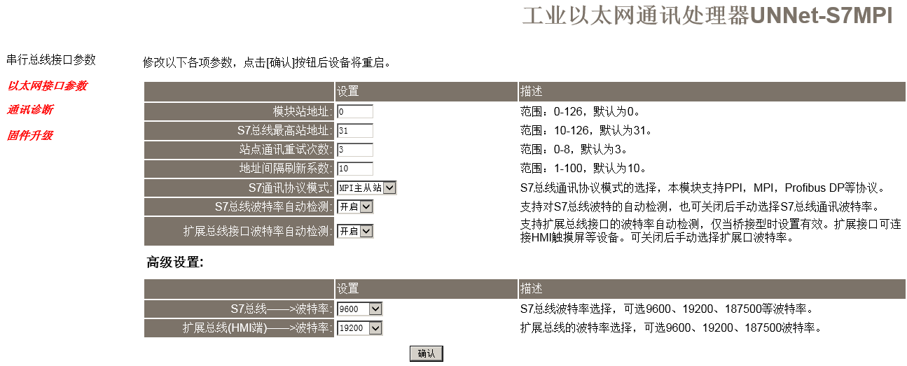 美高梅官网正网MPI转以太网适配器应用入门