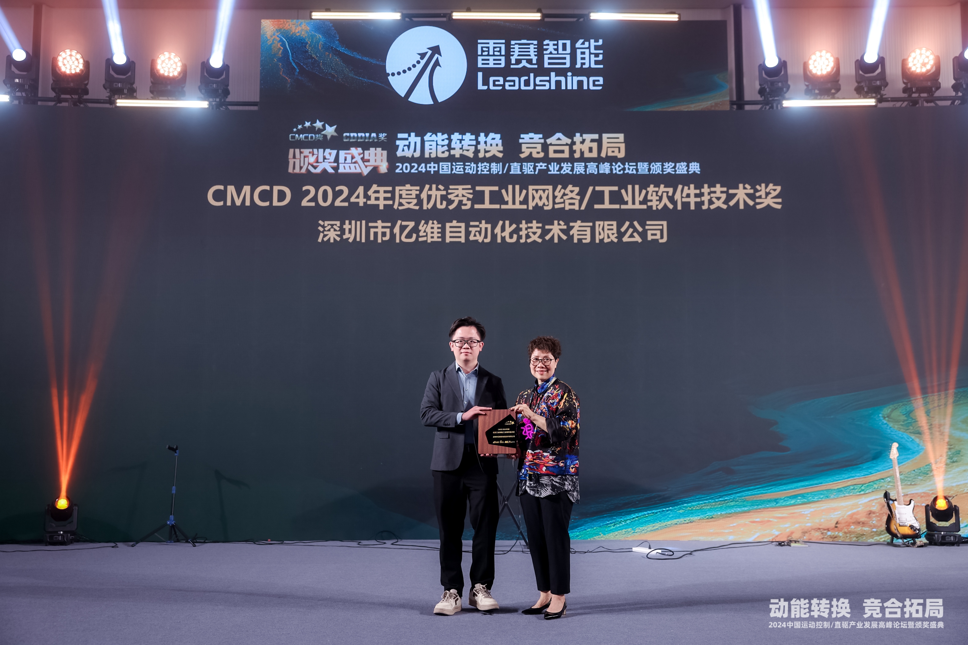 美高梅官网正网UniPro荣获CMCD2024年度优秀工业网络/工业软件技术奖